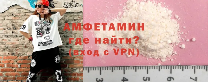 АМФЕТАМИН VHQ  как найти   Майкоп 