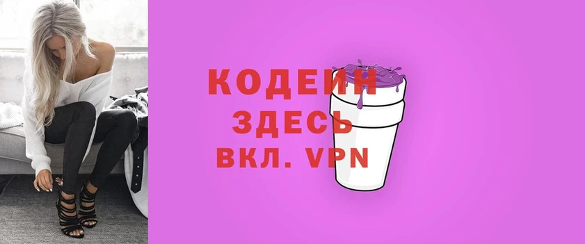 наркота  kraken как зайти  Codein Purple Drank  Майкоп 